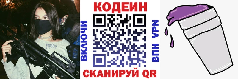 хочу наркоту  Юрюзань  Codein Purple Drank 