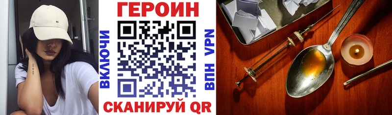 Героин гречка  Юрюзань 