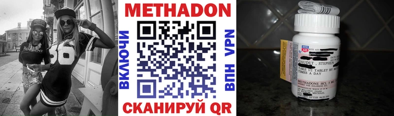 закладка  Юрюзань  Метадон кристалл 